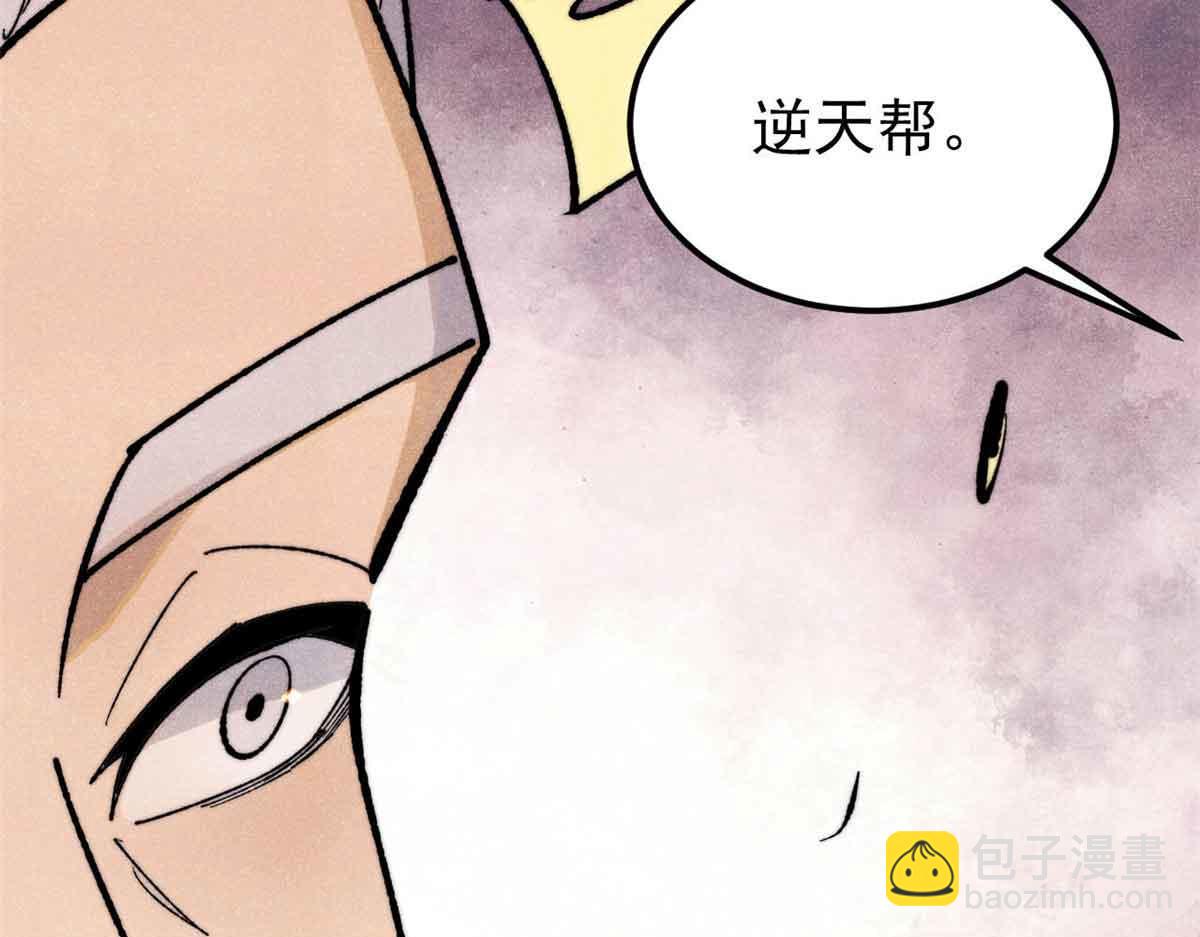 🍟万古最强宗 366 中尊州不养闲人 第43页