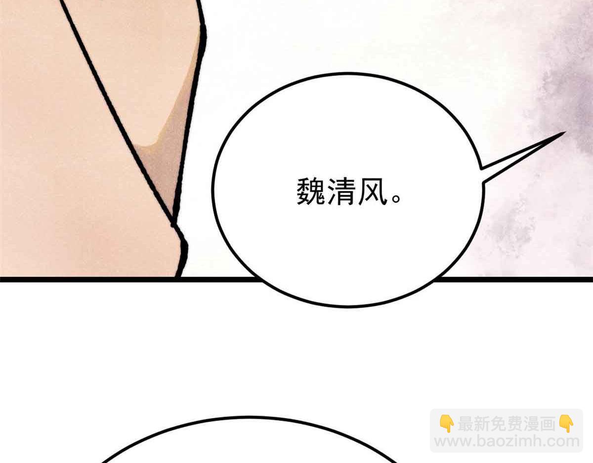 🍟万古最强宗 366 中尊州不养闲人 第44页