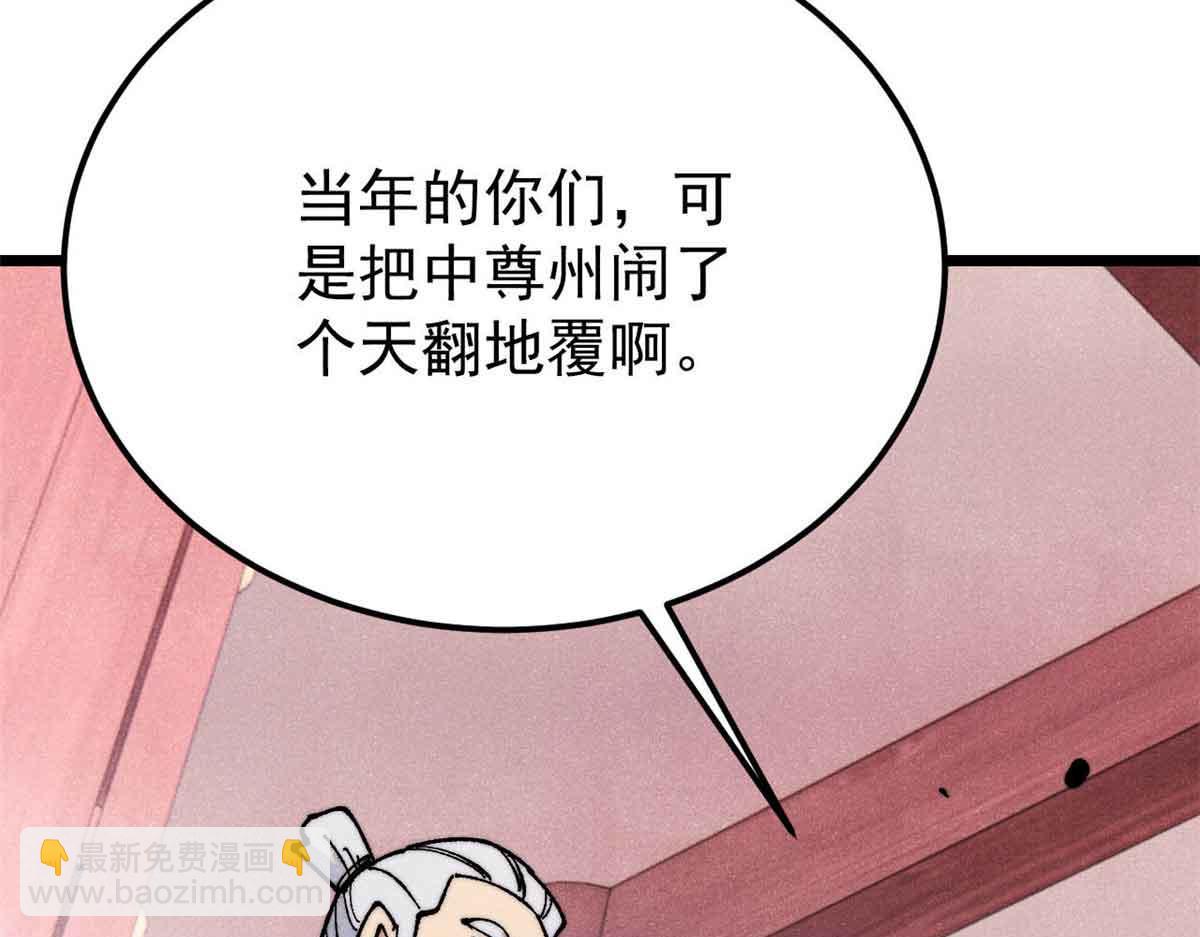 🍟万古最强宗 366 中尊州不养闲人 第46页
