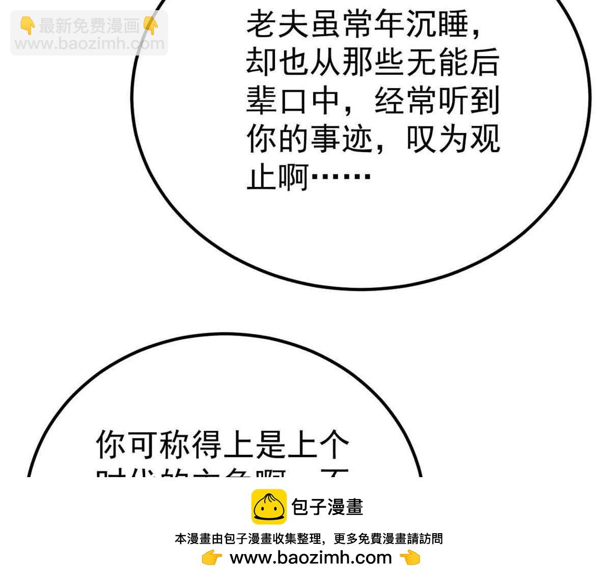 🍟万古最强宗 366 中尊州不养闲人 第50页