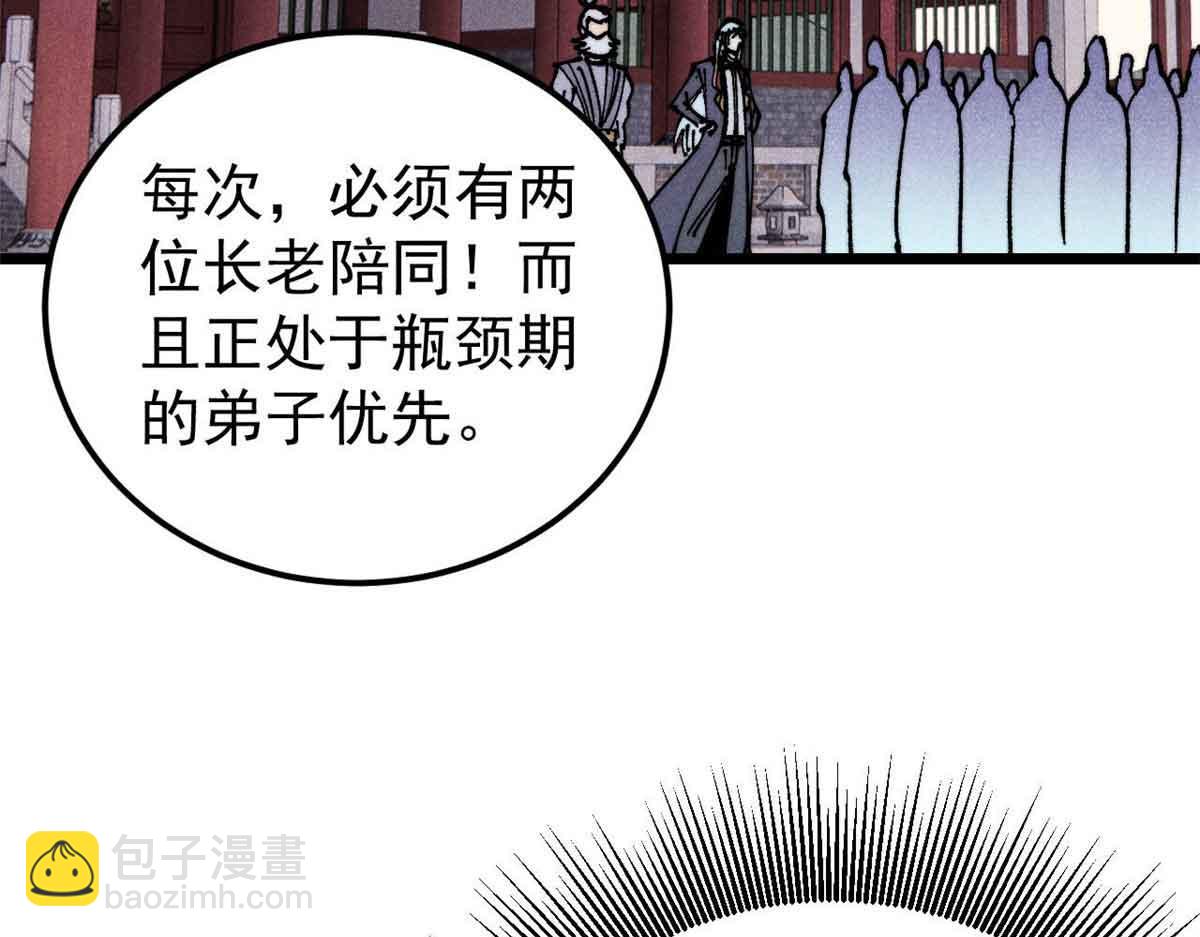 🍟万古最强宗 366 中尊州不养闲人 第7页