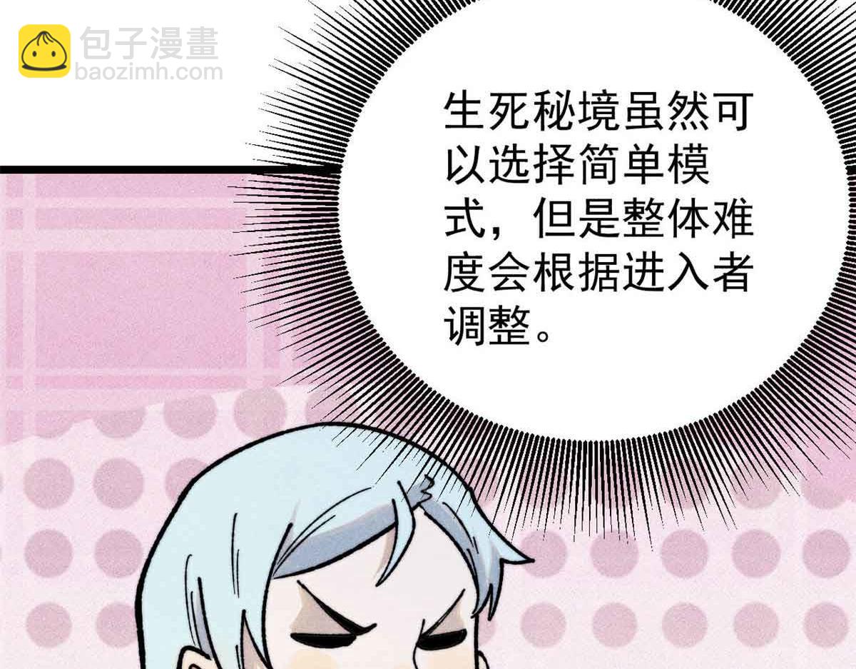 🍟万古最强宗 366 中尊州不养闲人 第8页
