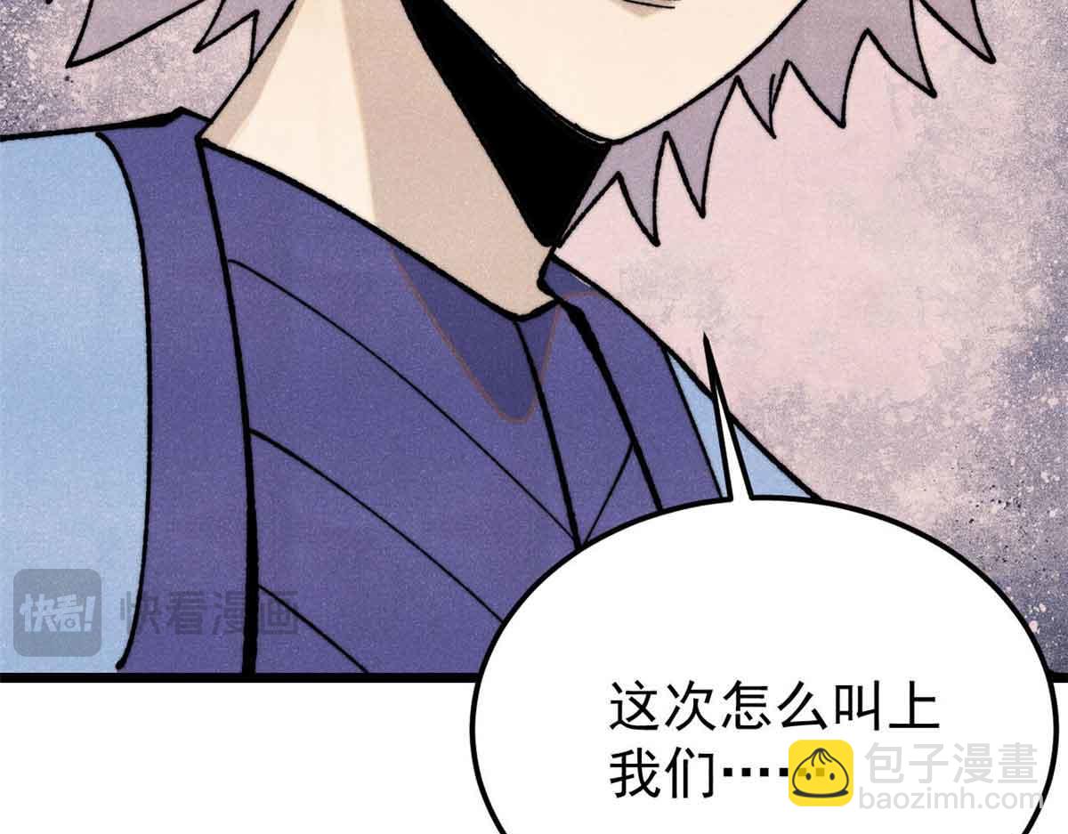 🍟万古最强宗 368 人点烛，鬼吹灯 第22页