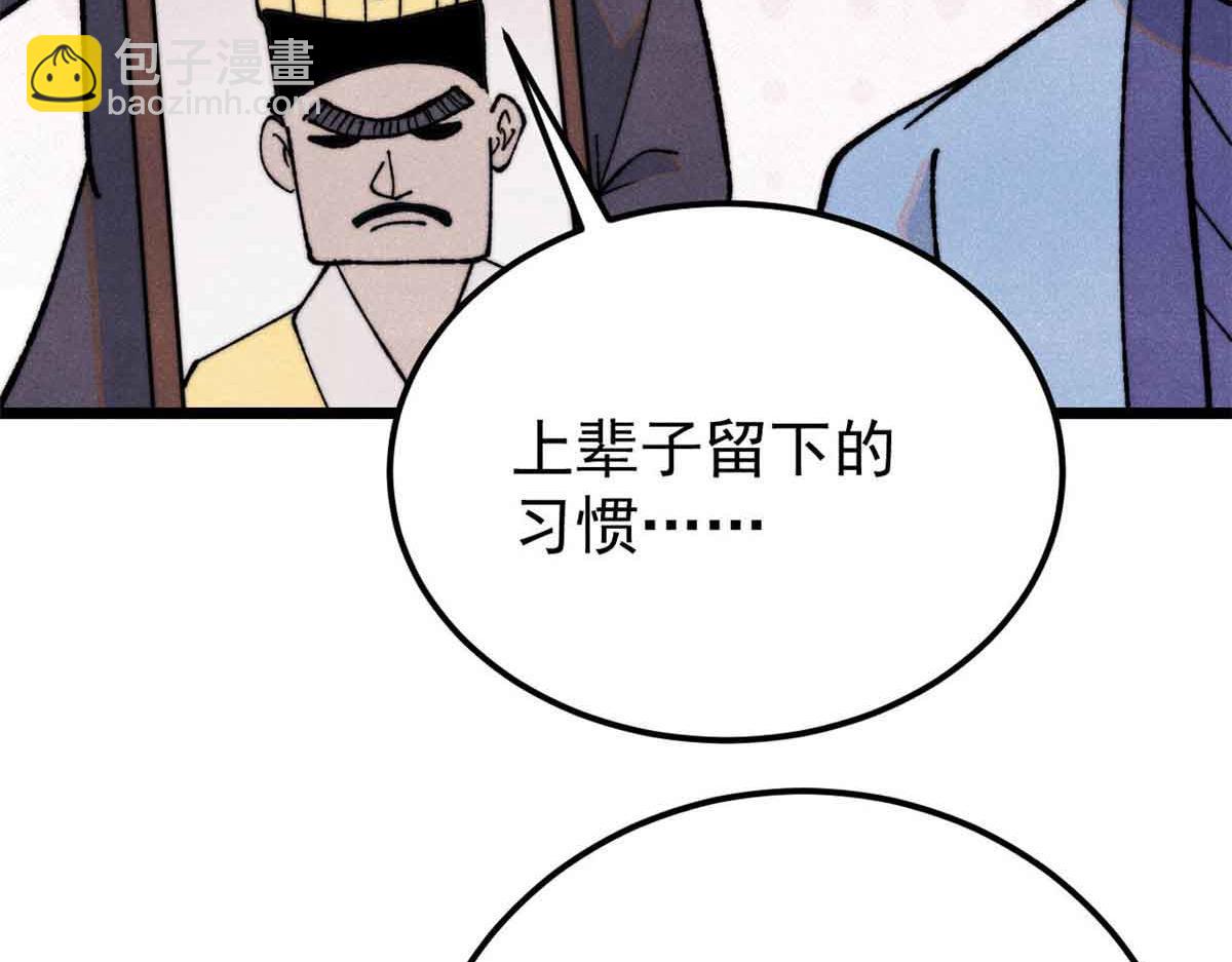 🍟万古最强宗 368 人点烛，鬼吹灯 第26页