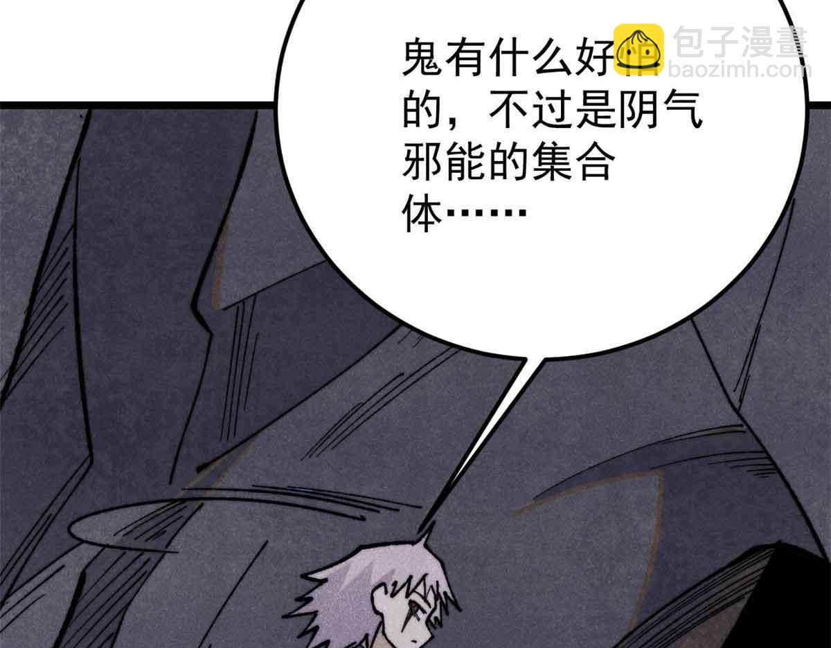 🍟万古最强宗 368 人点烛，鬼吹灯 第28页