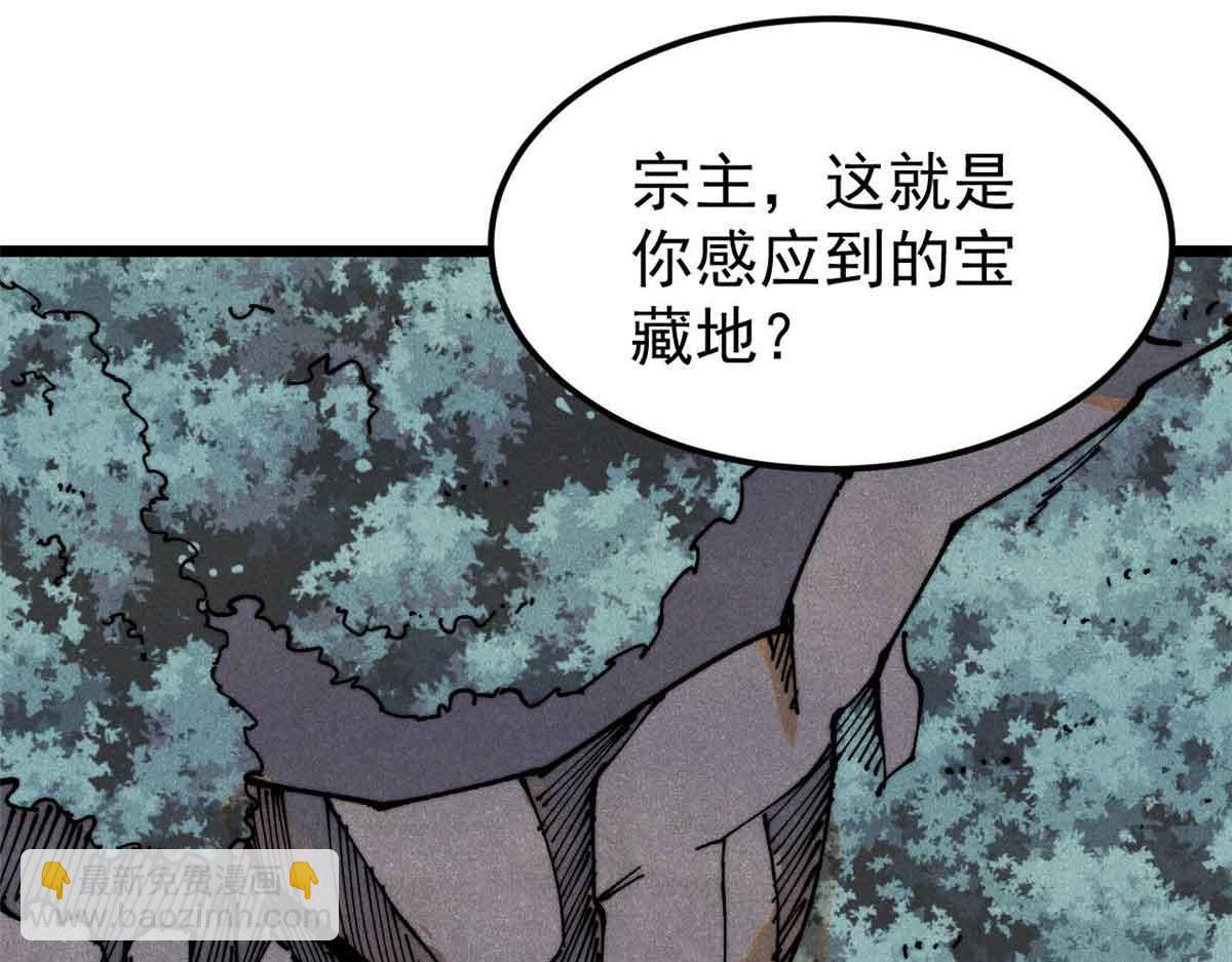 🍟万古最强宗 368 人点烛，鬼吹灯 第4页