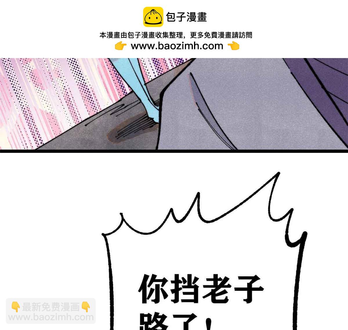 🍟万古最强宗 368 人点烛，鬼吹灯 第40页