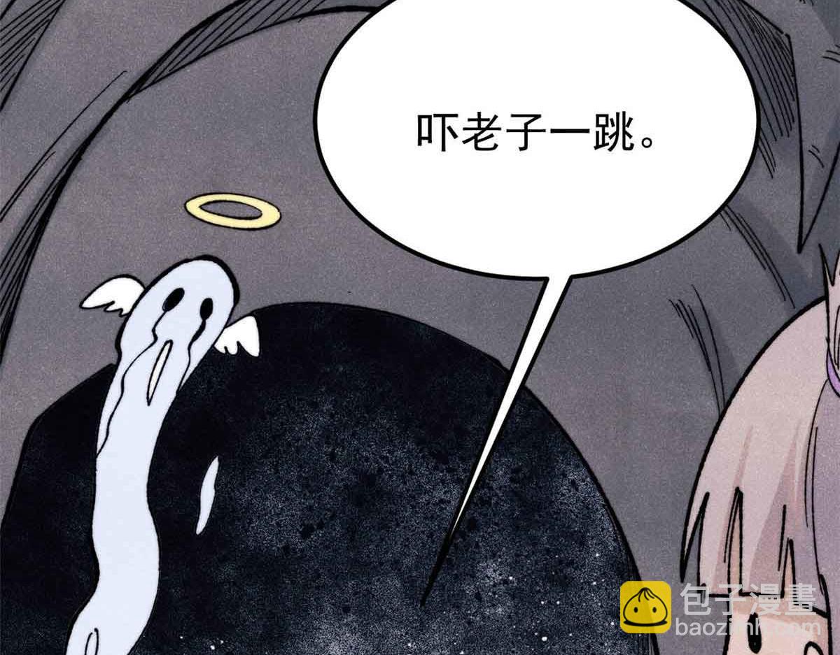 🍟万古最强宗 368 人点烛，鬼吹灯 第47页