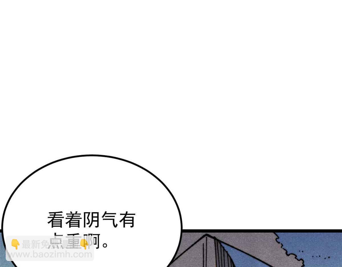 🍟万古最强宗 368 人点烛，鬼吹灯 第7页