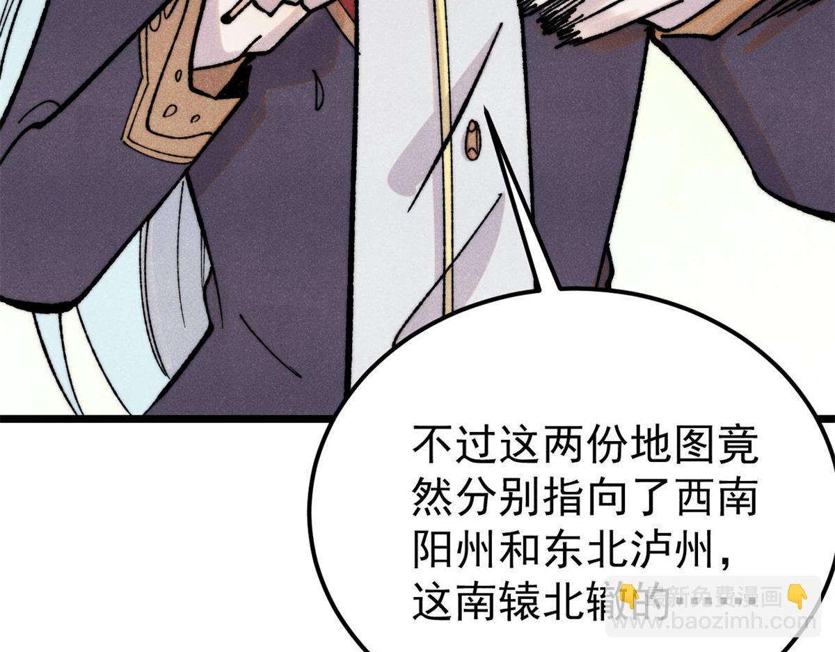 🍟万古最强宗 370 很别致的登场方式 第10页