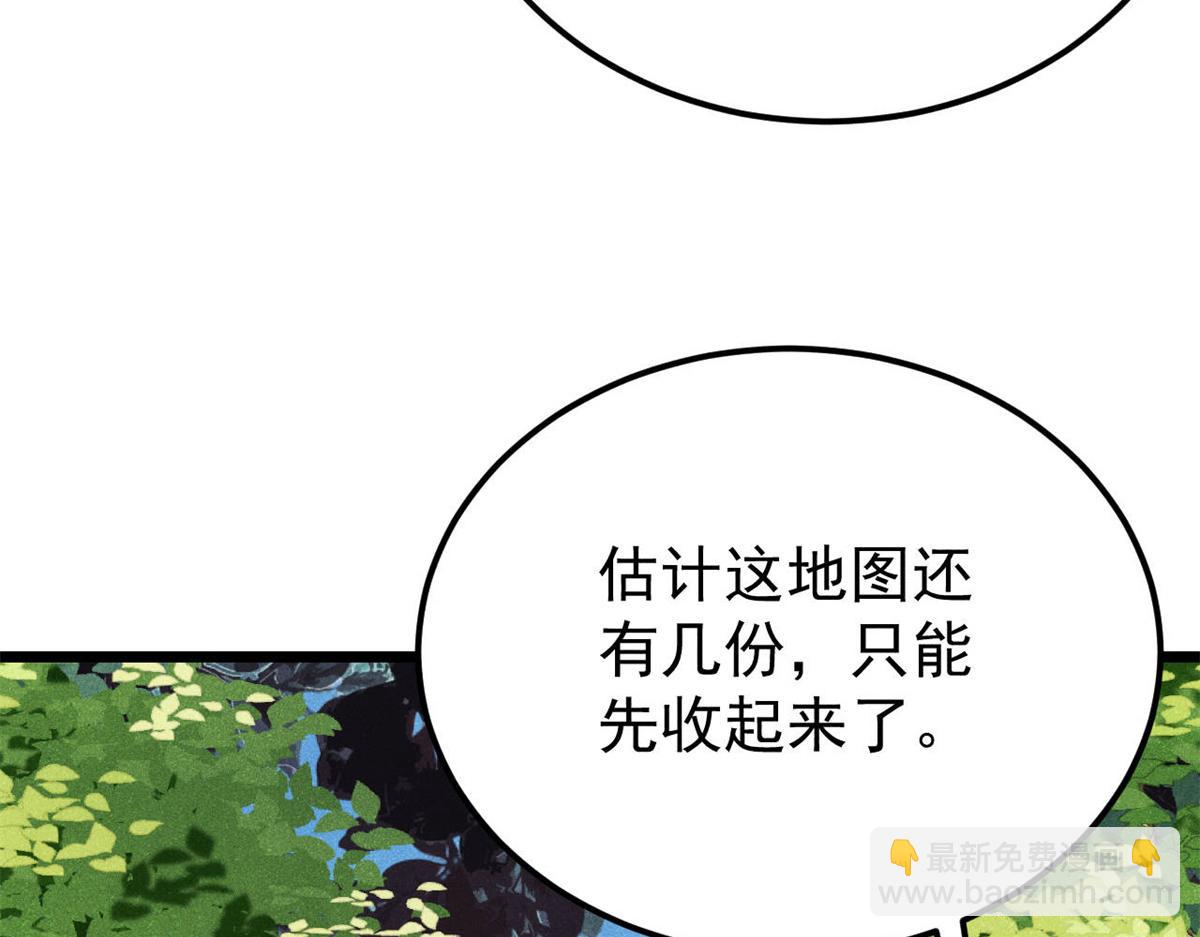🍟万古最强宗 370 很别致的登场方式 第11页
