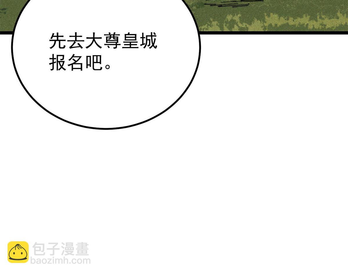 🍟万古最强宗 370 很别致的登场方式 第16页
