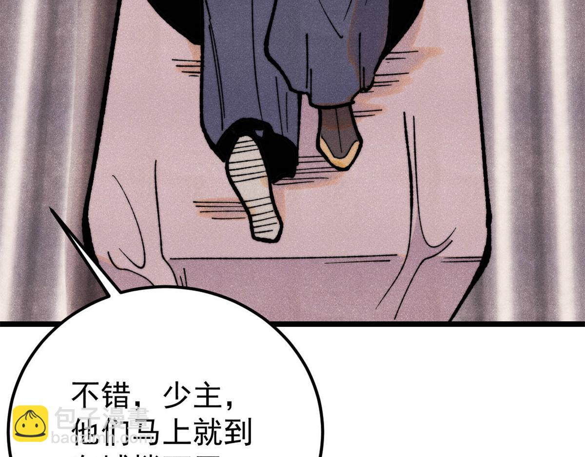 🍟万古最强宗 370 很别致的登场方式 第25页