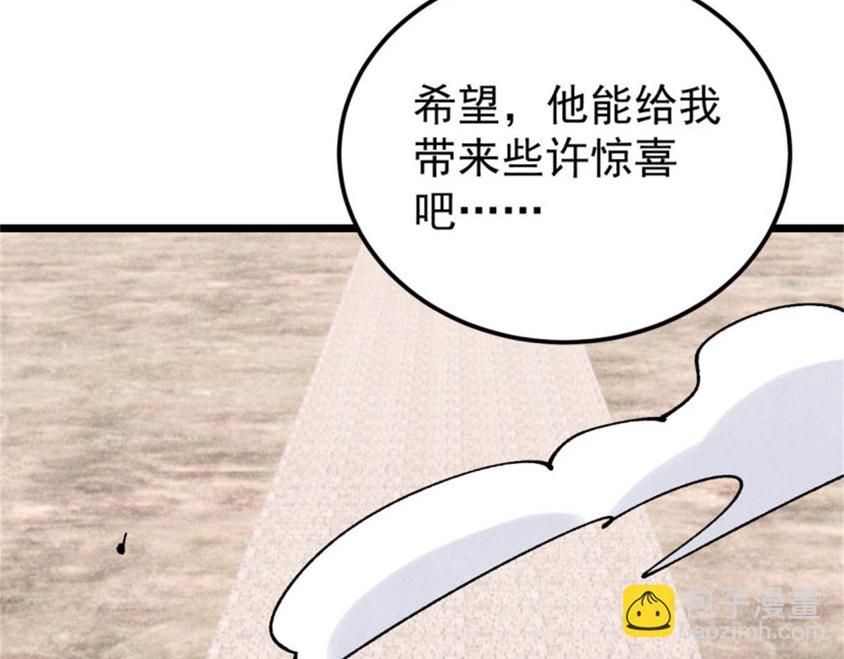 🍟万古最强宗 370 很别致的登场方式 第43页