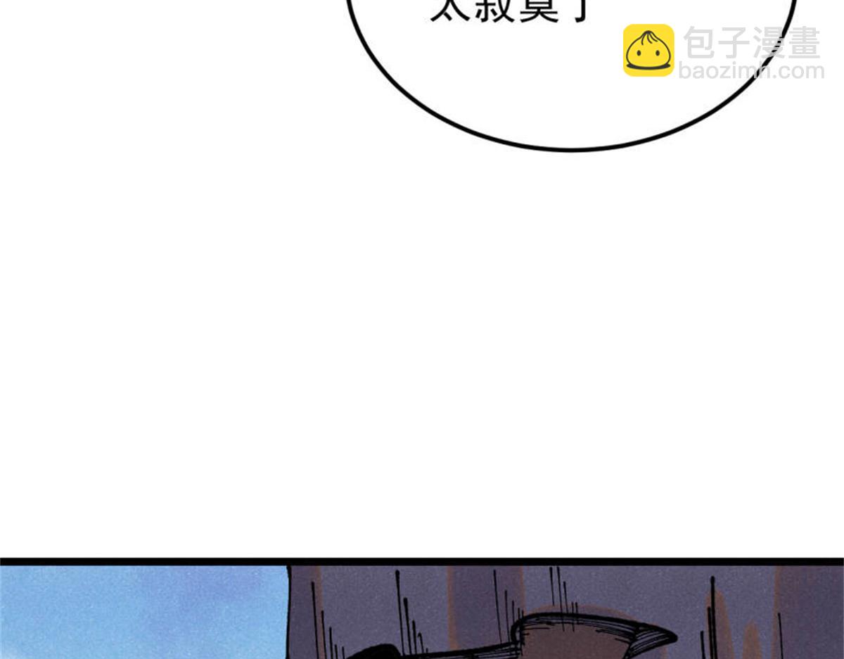 🍟万古最强宗 370 很别致的登场方式 第49页