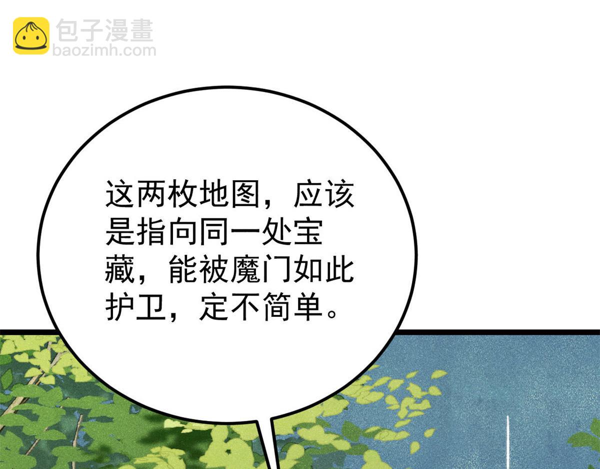 🍟万古最强宗 370 很别致的登场方式 第7页