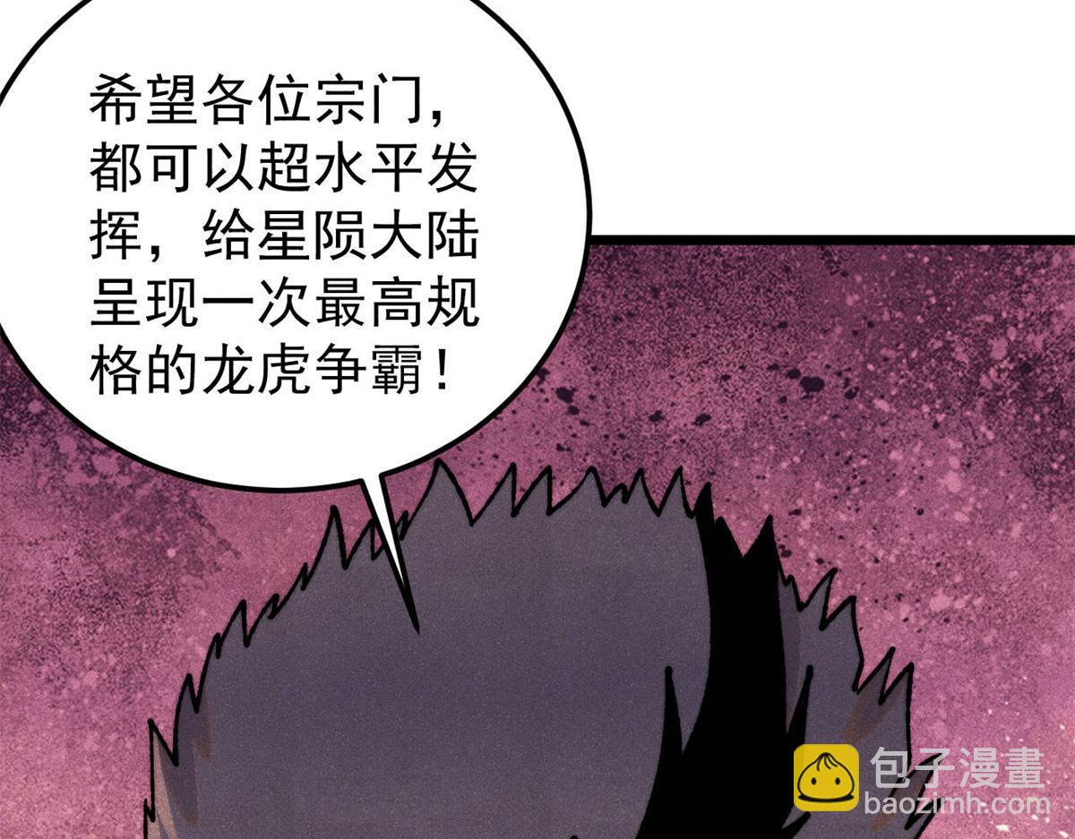 🍟万古最强宗 372 对战大衍圣宗 第12页