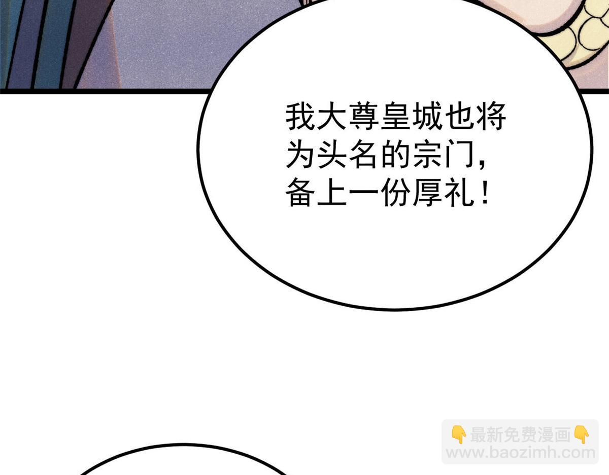 🍟万古最强宗 372 对战大衍圣宗 第16页