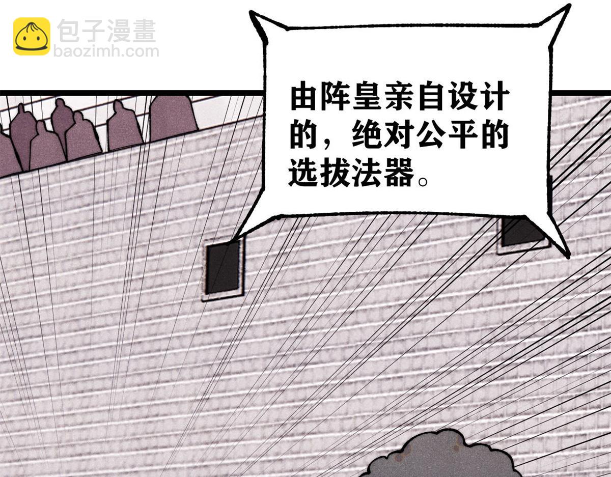 🍟万古最强宗 372 对战大衍圣宗 第29页