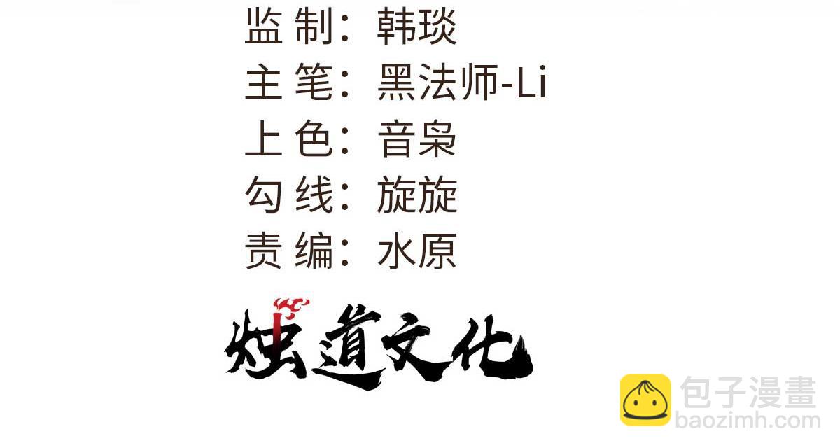 🍟万古最强宗 372 对战大衍圣宗 第3页