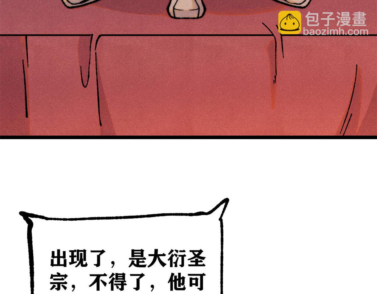 🍟万古最强宗 372 对战大衍圣宗 第35页