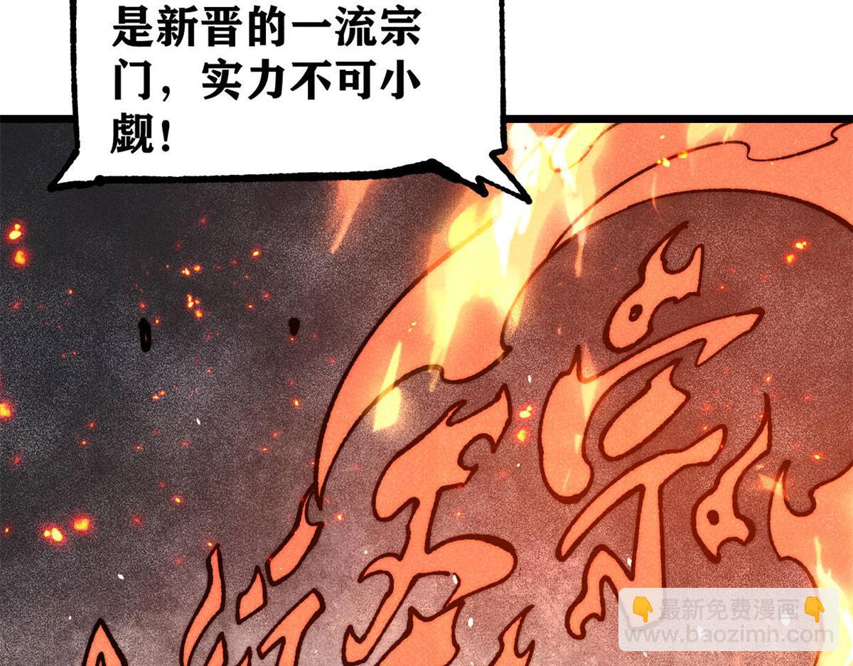 🍟万古最强宗 372 对战大衍圣宗 第36页