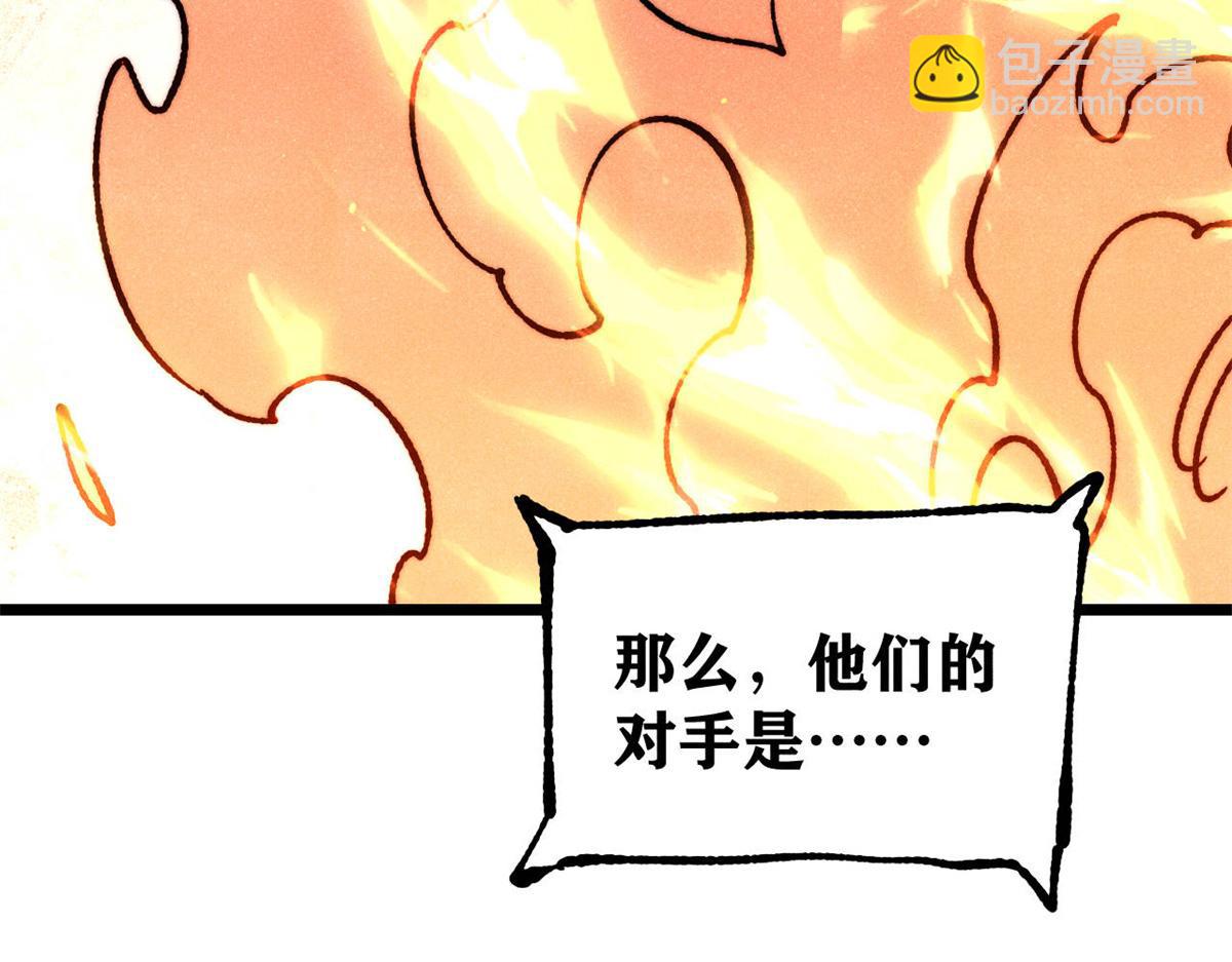 🍟万古最强宗 372 对战大衍圣宗 第39页