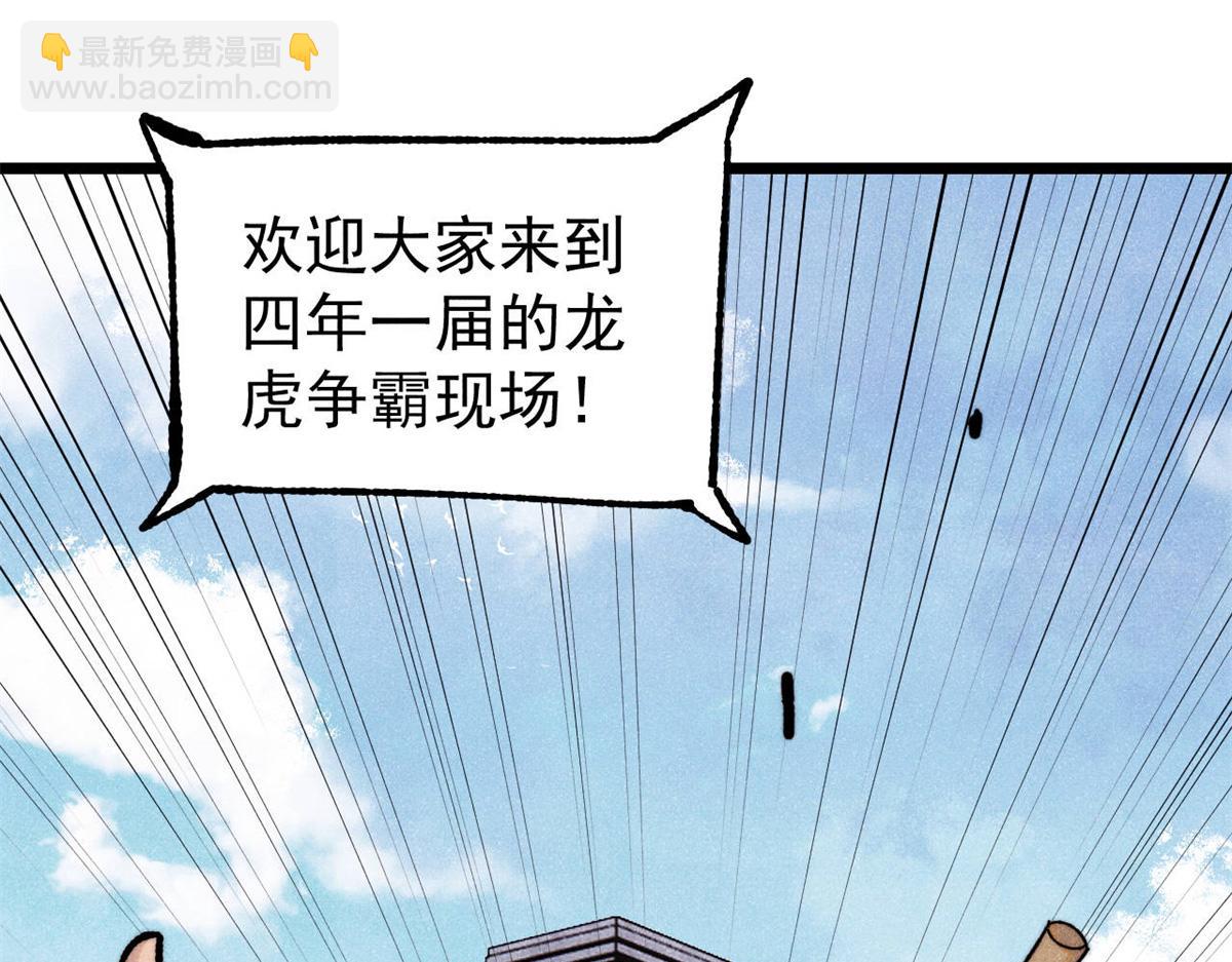 🍟万古最强宗 372 对战大衍圣宗 第4页