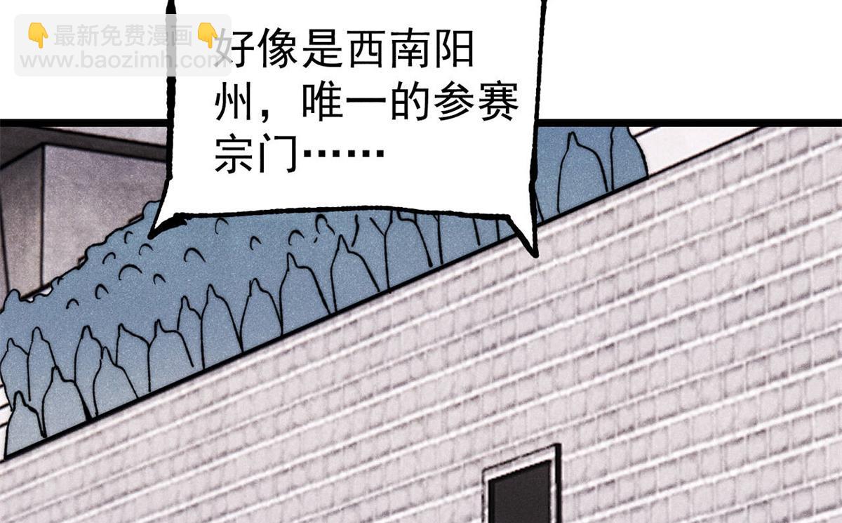 🍟万古最强宗 372 对战大衍圣宗 第48页