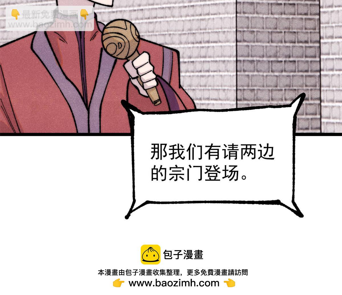 🍟万古最强宗 372 对战大衍圣宗 第50页