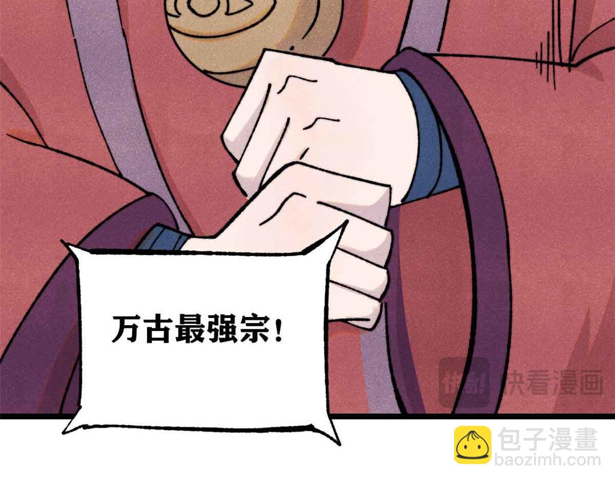 🍟万古最强宗 374 杀~手~~~ 第11页