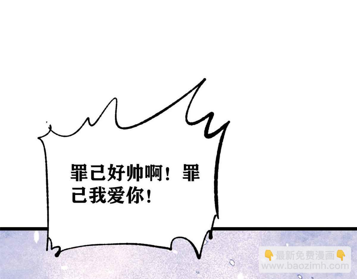 🍟万古最强宗 374 杀~手~~~ 第17页