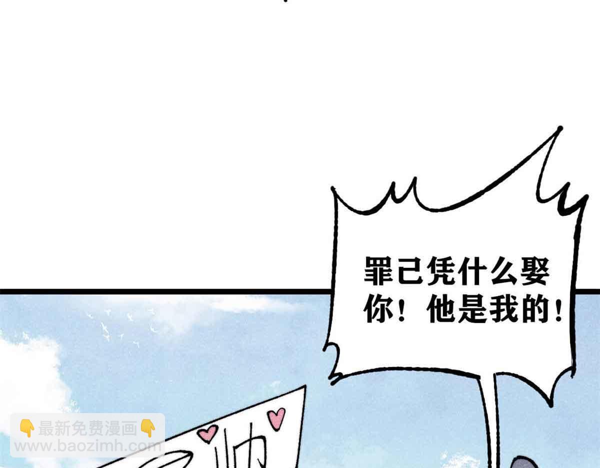 🍟万古最强宗 374 杀~手~~~ 第22页