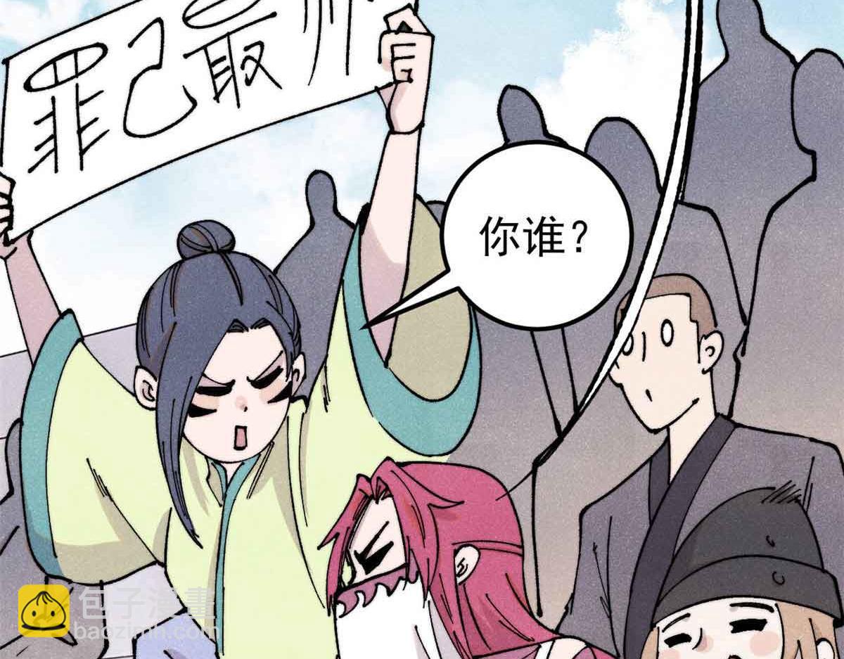 🍟万古最强宗 374 杀~手~~~ 第23页