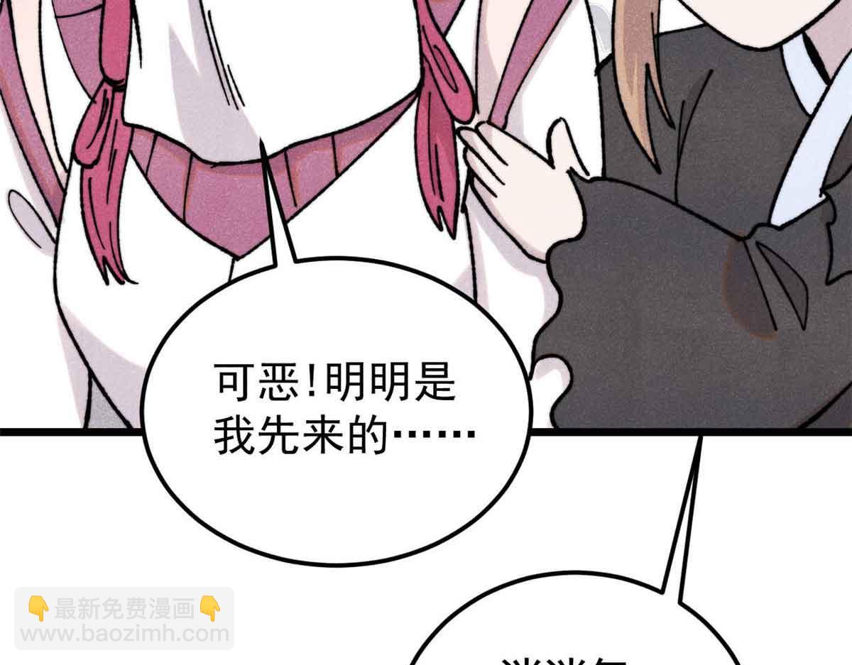 🍟万古最强宗 374 杀~手~~~ 第28页