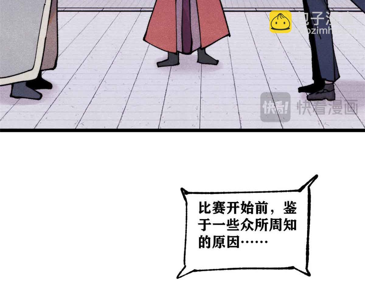 🍟万古最强宗 374 杀~手~~~ 第32页