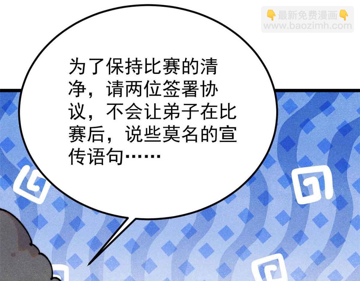 🍟万古最强宗 374 杀~手~~~ 第34页