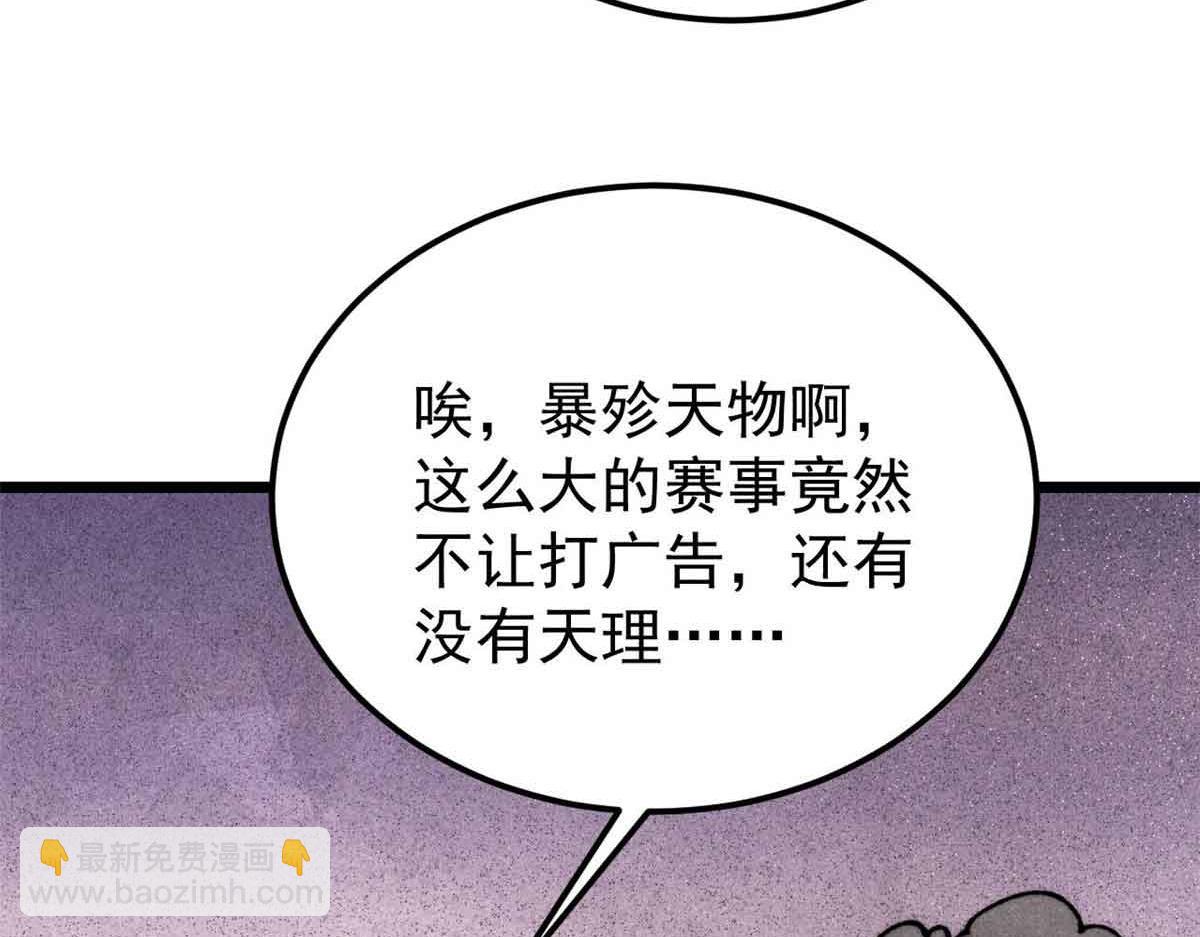 🍟万古最强宗 374 杀~手~~~ 第38页