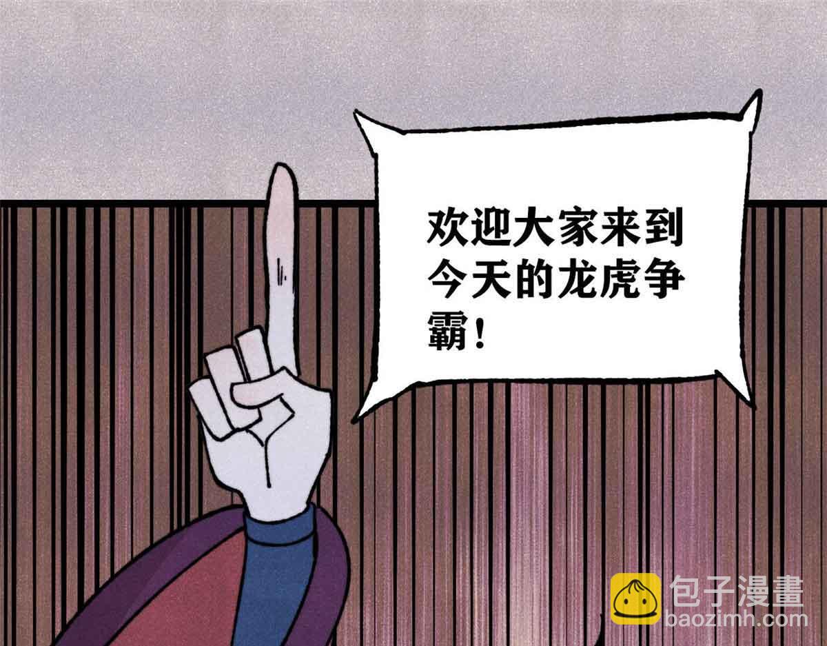 🍟万古最强宗 374 杀~手~~~ 第4页