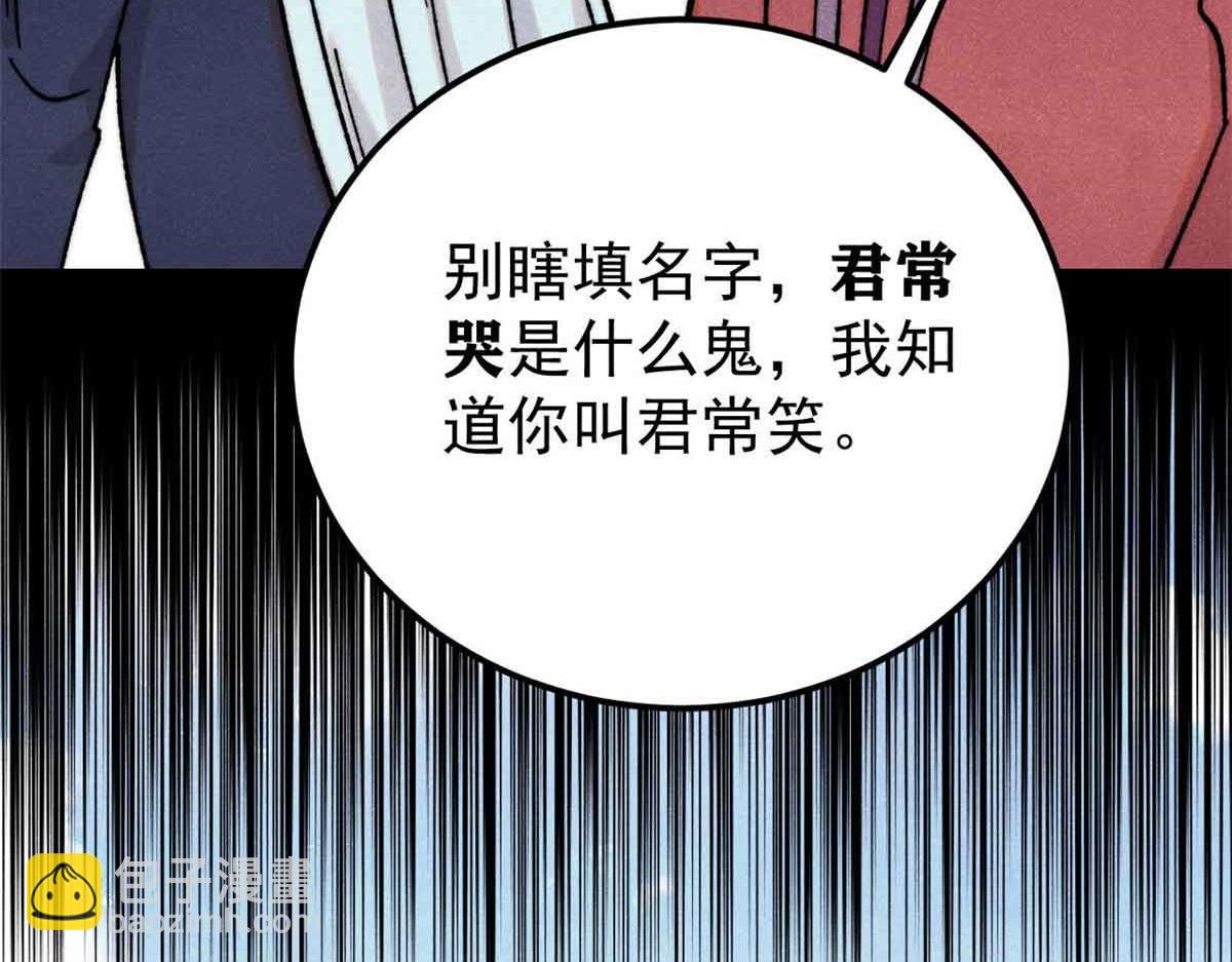 🍟万古最强宗 374 杀~手~~~ 第41页