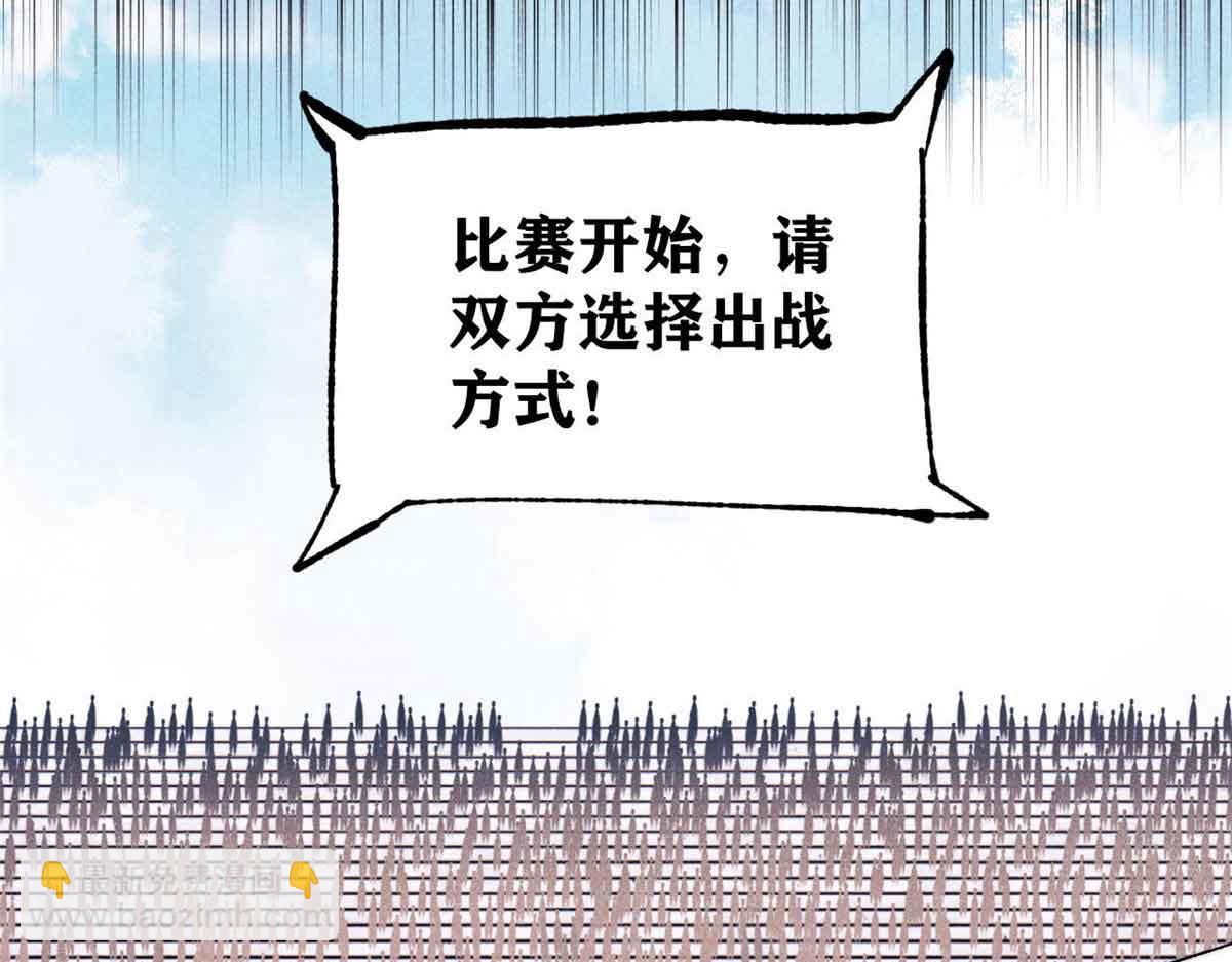 🍟万古最强宗 374 杀~手~~~ 第43页