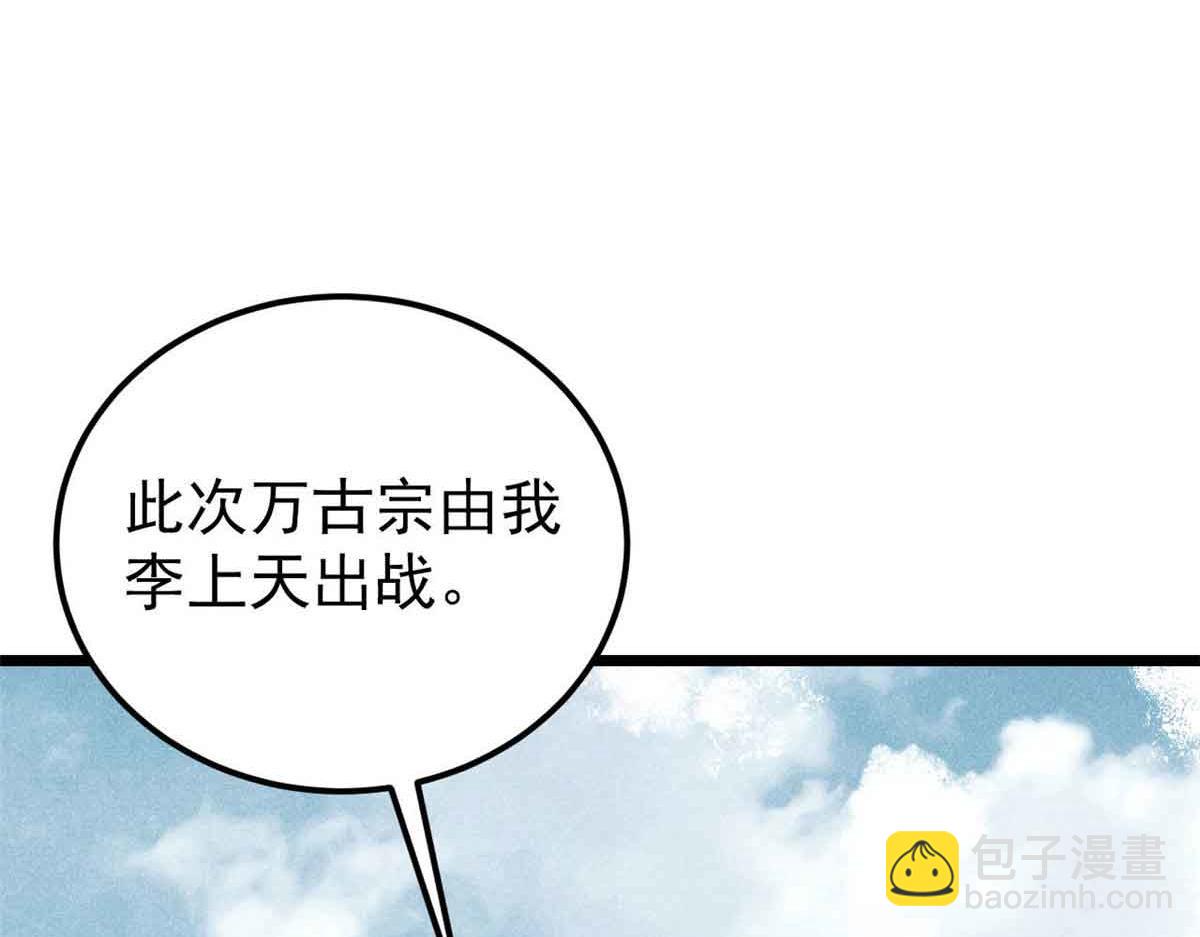 🍟万古最强宗 374 杀~手~~~ 第47页