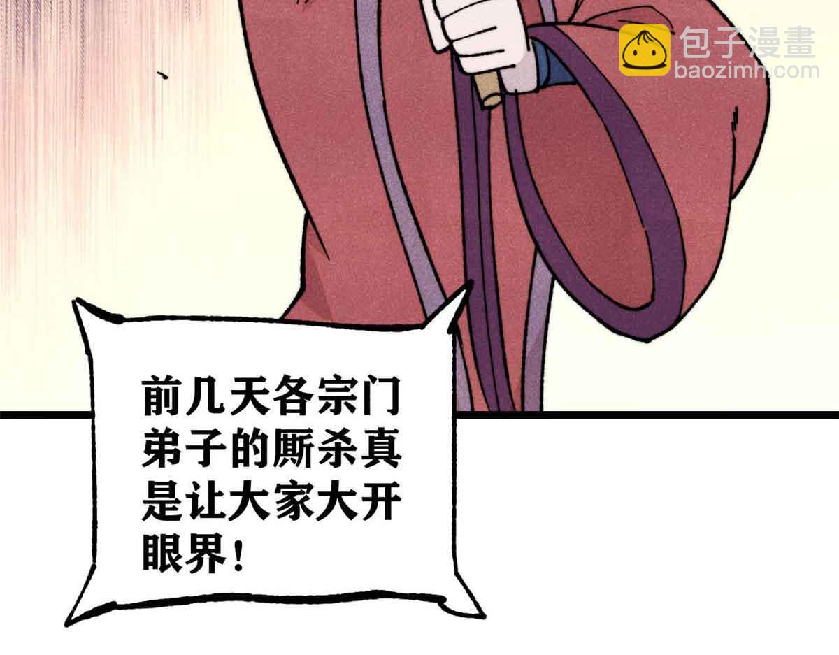 🍟万古最强宗 374 杀~手~~~ 第7页
