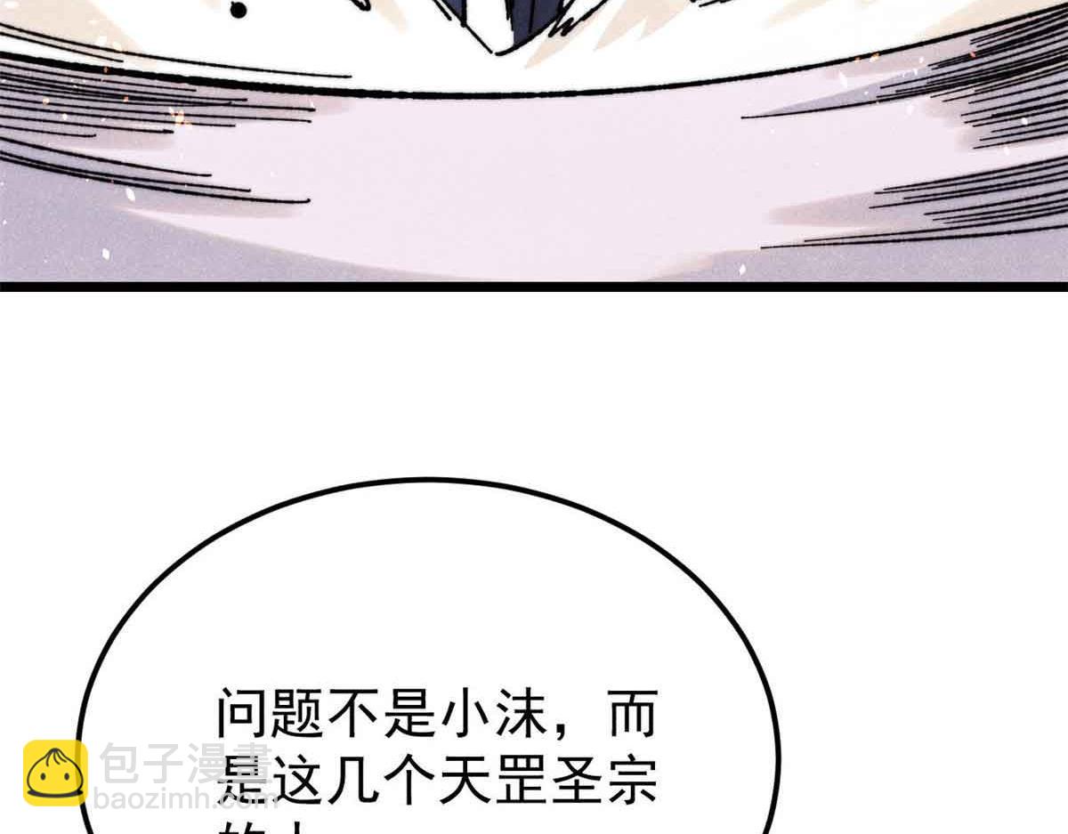 🍟万古最强宗 376 别让她……知道 第11页