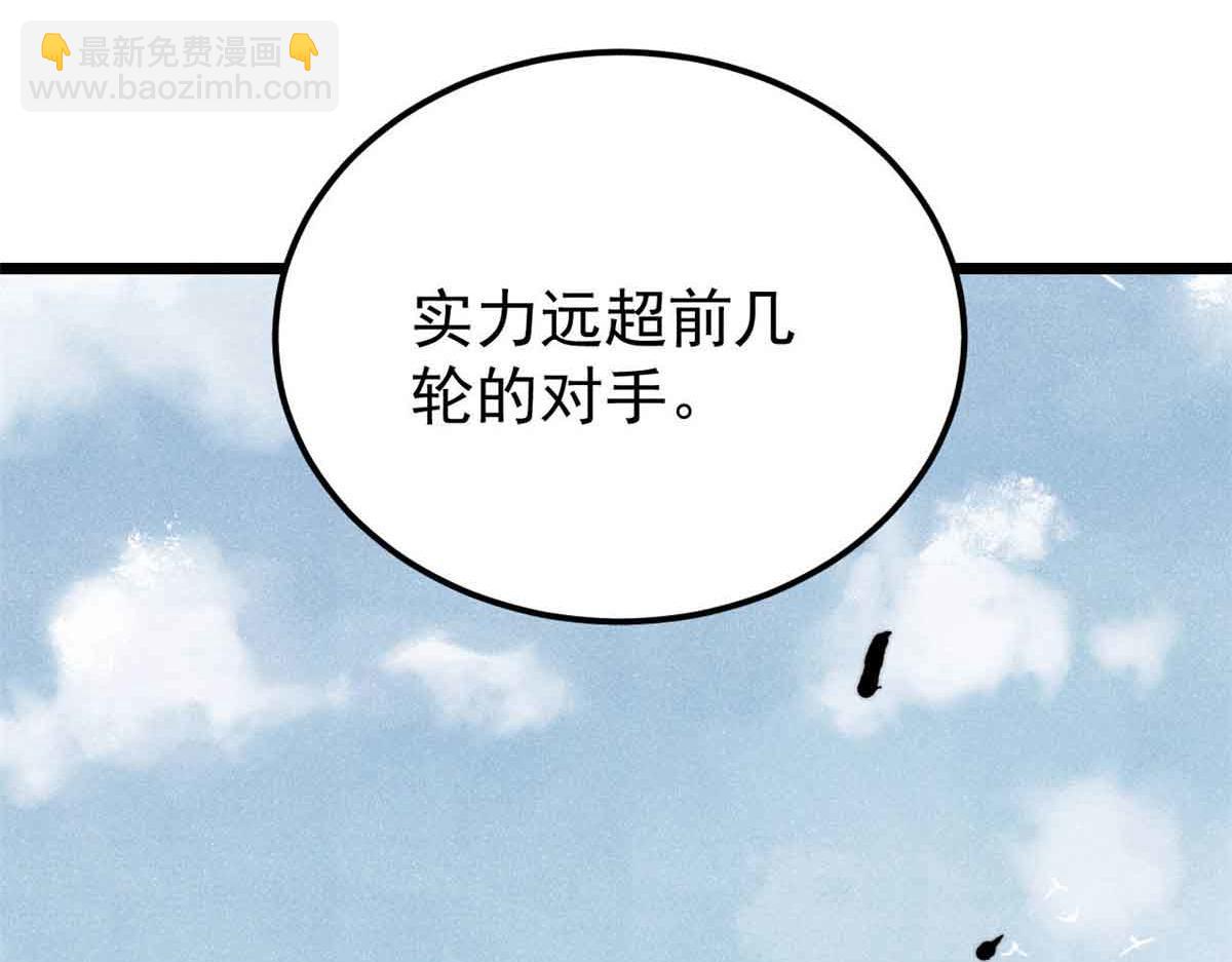 🍟万古最强宗 376 别让她……知道 第17页
