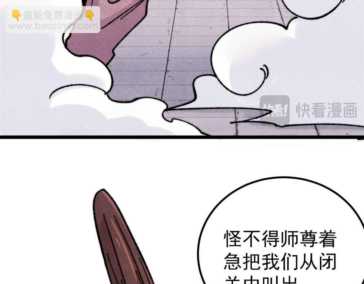 🍟万古最强宗 376 别让她……知道 第22页
