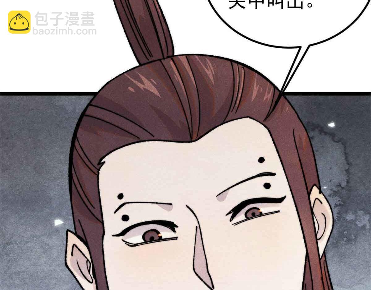 🍟万古最强宗 376 别让她……知道 第23页
