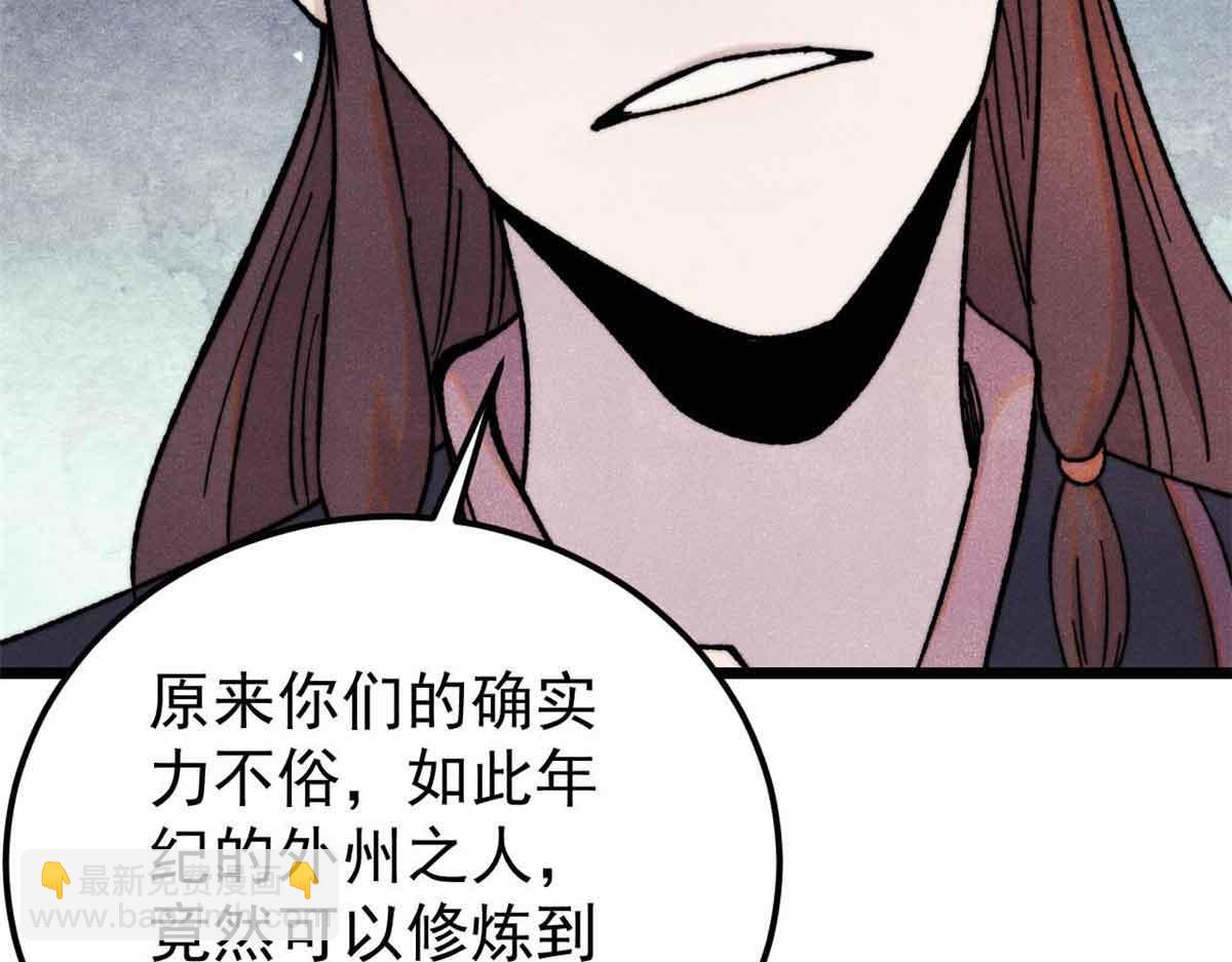 🍟万古最强宗 376 别让她……知道 第25页