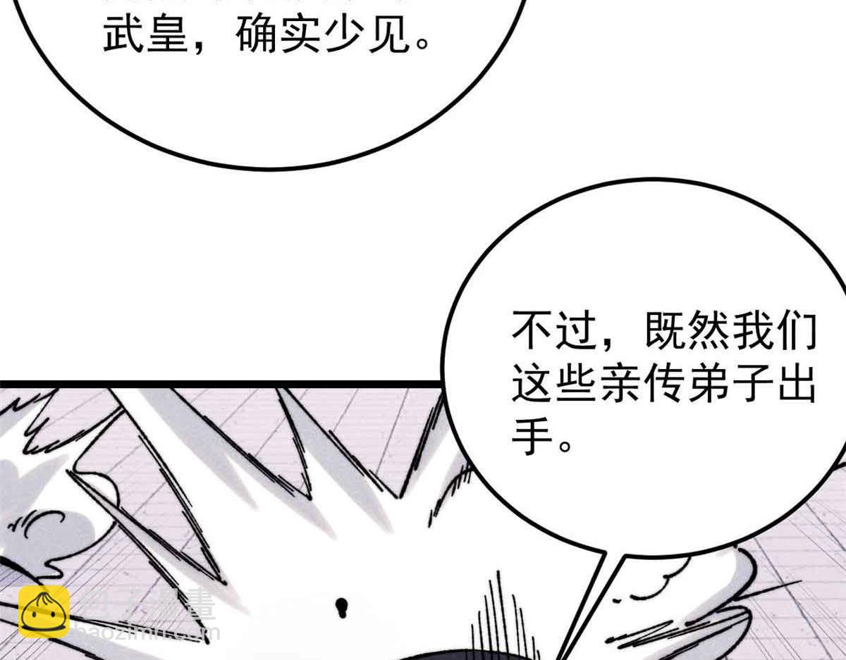 🍟万古最强宗 376 别让她……知道 第26页