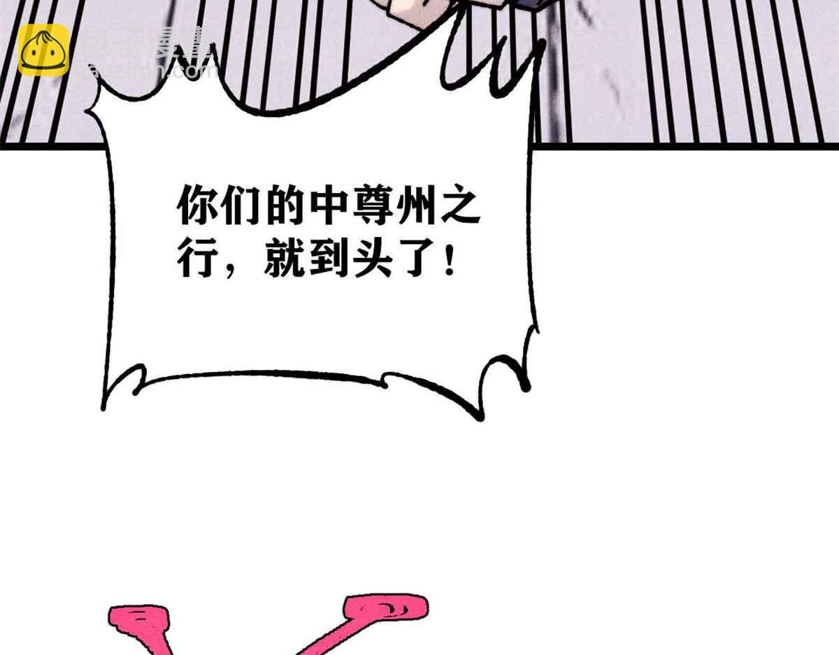 🍟万古最强宗 376 别让她……知道 第31页
